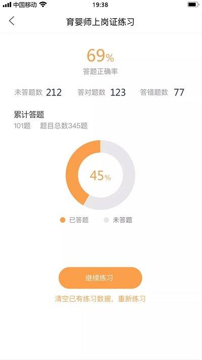 袋鼠就业家政app下载,袋鼠就业,培训app,接单app