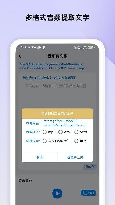 会议语音备忘录软件下载,会议语音备忘录,记录app,转换app