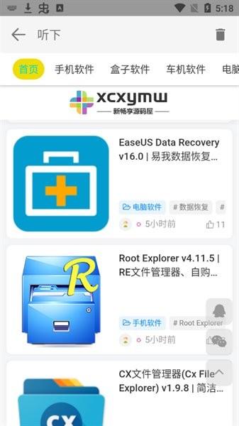 新畅享源码屋app下载,资源app,新畅享,软件库app