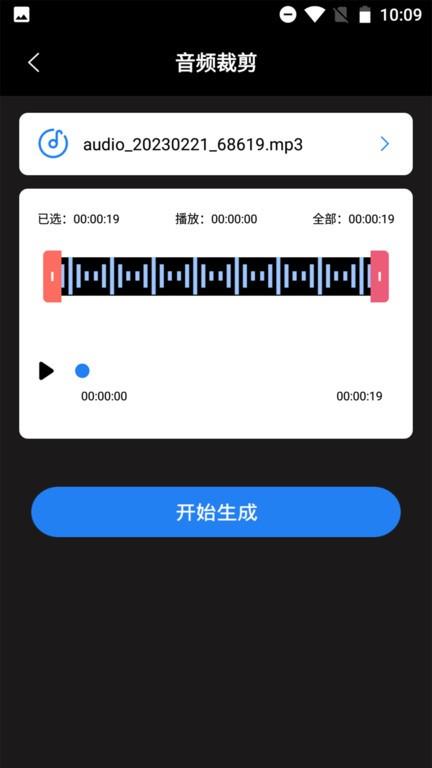 音频格式转换器免费版下载,音频格式转换器,转换app,工具app