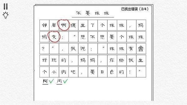 爆梗汉字王小游戏下载,爆梗汉字王,汉字游戏,找茬游戏