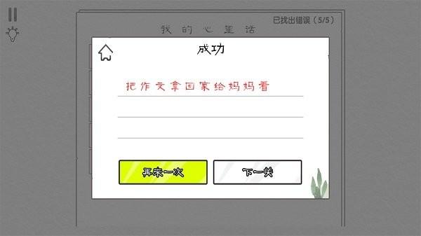 爆梗汉字王小游戏下载,爆梗汉字王,汉字游戏,找茬游戏