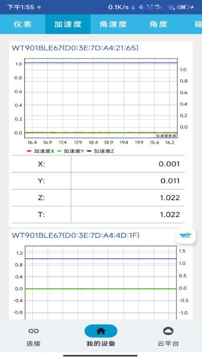 维特智能app官方版下载,维特智能,传感器app,智能app