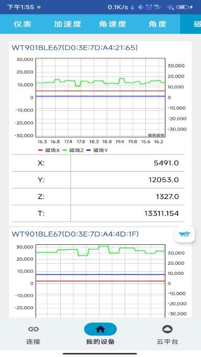 维特智能app官方版下载,维特智能,传感器app,智能app