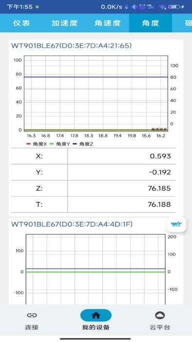 维特智能app官方版下载,维特智能,传感器app,智能app