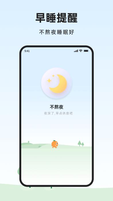 橙子健康计步app下载,橙子健康计步,计步app,喝水app